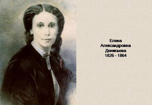 Елена Александровна Денисьева